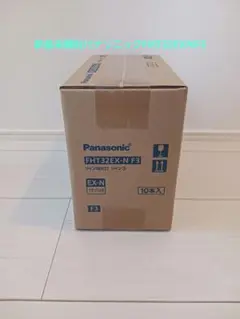 新品未開封Panasonic FHT32EX-N F3 10本入