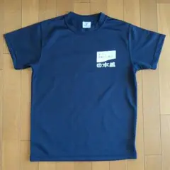 日本盛 ネイビー Tシャツ Sサイズ