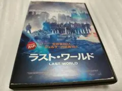 ラスト・ワールド LAST WORLD DVDレンタル落ち品