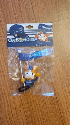 横浜DeNAベイスターズ スターマン キャップマスコット ビジター