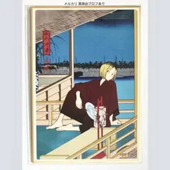 ハイキュー 排球四季景 四季景 夏ノ陣 色紙 孤爪