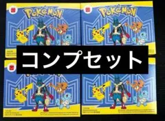 マクドナルド　ハッピーセット　ポケモン　2025 第一弾コンプリート　おもちゃ
