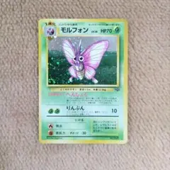 モルフォン ★ 第2弾拡張パック ポケモンジャングル モルフォン ☆ 第2弾拡張パック ポケモンジャングル - メルカリ