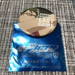 黒バス 緑間 ラスゲ