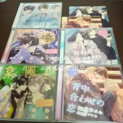 ドラマCD「楽園のうた」シリーズセット
