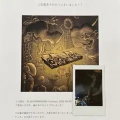 ALAN SHIRAHAMA 白濱亜嵐　curious チェキ