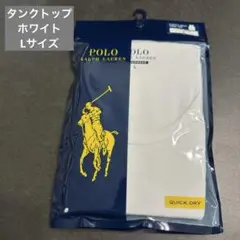 【新品未開封】 Polo Ralph Lauren タンクトップ ホワイト L