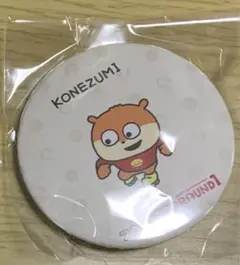にしむらゆうじ　ラウンドワン　缶バッジ　カプセルトイ　こねずみ