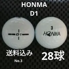 ホンマD1ホワイト　No.3