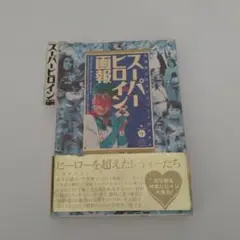 仮面ライダー画報　ガンダム画報　スーパーロボット画報　アニメヒロイン画報 仮面ライダー画報 ガンダム画報 スーパーロボット画報 アニメ