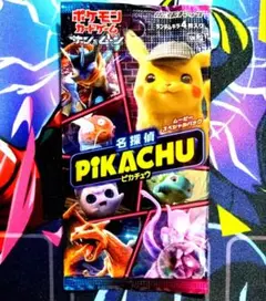 【R92】ポケモンカード 絶版 名探偵ピカチュウ スペシャルムービーパック