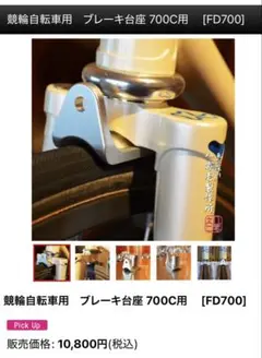 2025年最新】801 ブレーキ台座の人気アイテム - メルカリ