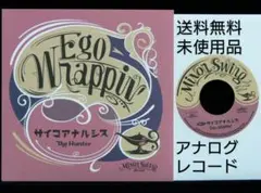 [未使用品 アナログレコード 7]　Ego-Wrappin'　サイコアナルシス