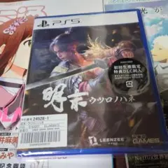 好奇ウツロノハネ PS5