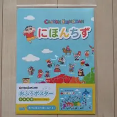 お風呂ポスター おふろポスター 日本地図 にほんちず 地図 クレヨンしんちゃん