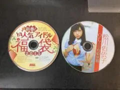 松川佑依子　水着/下着DVD