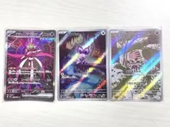 テツノブジンex sar ウリムー　オンバット　AR ポケモンカード　ポケカ