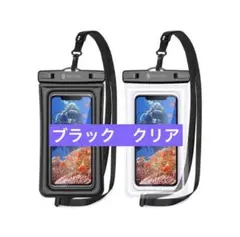 Syncwire 防水ケース ポータブル防水カバー 濡れ防止スマホカバー2枚