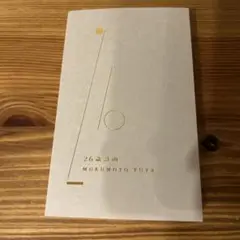26歳計画 MUKUMOTO YUYA
