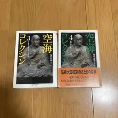 2025年最新】十住心の人気アイテム - メルカリ