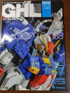 ガンダムホビーライフ （001）（002）（003）（070）（010）5冊 Amazon.co.jp: ガンダムホビーライフ 001 (電撃ムックシリーズ