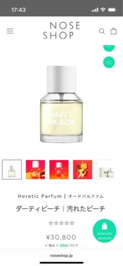 Heretic Parfum　DIRTY PEACH ダーティピーチ Dirty Peach Eau de Parfum | Heretic Parfum – HERETIC PARFUM