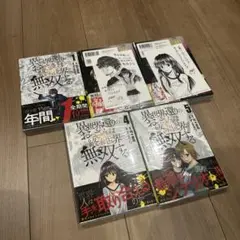 異世界還りのおっさんは終末世界で無双する　全巻初版