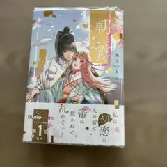 朝霧