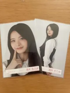 櫻坂46 浅井恋乃未 クラシックコーデ 生写真 ヨリ チュウ