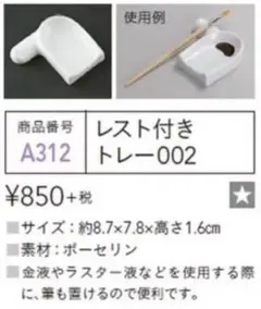 2025年最新】金液 ポーセラーツの人気アイテム - メルカリ
