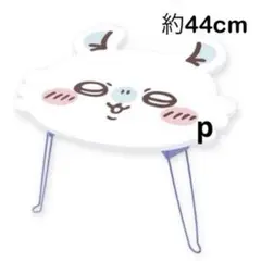 ちいかわ おかお折りたたみミニテーブル2 モモンガ