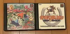PlayStationソフト　2本セット