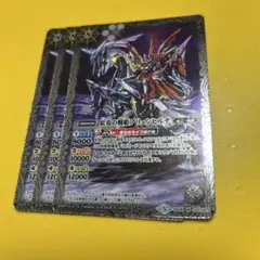 バトスピ　紅炎の戦姫ブリュンヒルデ　3枚