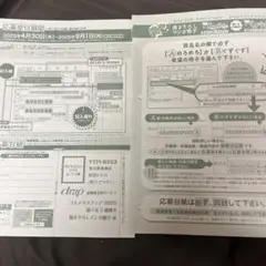 drap 25th描き下ろしマンガ冊子　応募台紙のみ