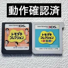 hu ニンテンドー3DS トモダチコレクション新生活&DSトモダチコレクション