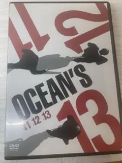 オーシャンズ11・12・13 お買い得パック〈初回生産限定・3枚組〉