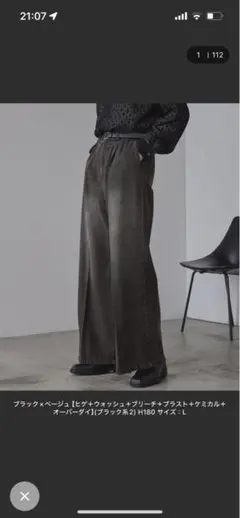 MONO-MART ヴィンテージメイクタックフレアデニムパンツ　ブラック系2