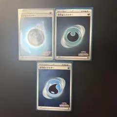 ポケモンカード S-P SV-P プロモ エネルギー