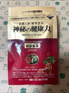 高麗人参 神秘の健康力