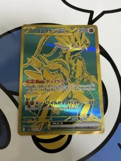 完全美品）ポケモンカード　コライドンex UR