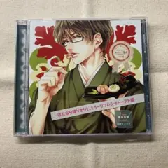 スイーツ男子CD 鳥海浩輔