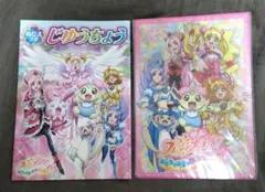 映画フレッシュプリキュア ぬりえつきじゆうちょう＆下敷きセット