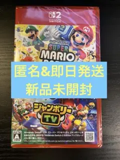 【新品未開封】マリオパーティ ジャンボリ Switch2＋ ジャンボリーTV