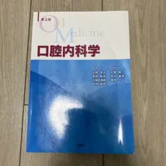 【裁断済み】DES 口腔外科・内科系 セット m35514267042_1.jpg?1705280972