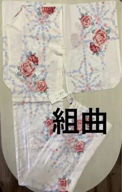 値下げ組曲浴衣/値札付訳あり