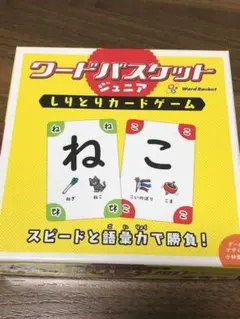 ワードバスケット ジュニア ボードゲーム 知育