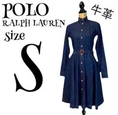 【高級】ポロラルフローレン デニム ロングワンピース レディース ♡牛革使用♡