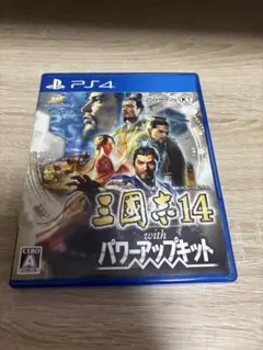 PS4 三國志14 withパワーアップキット