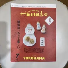 Hanako ハナコ 2025.7月号