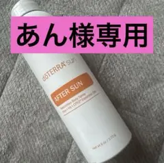 ドテラ　サンスクリーン　セット　新品未使用 2025年最新】ドテラサンスクリーンの人気アイテム - メルカリ